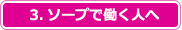 3.�\�[�v�œ����l��