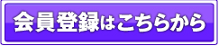 ����o�^�͂����炩��