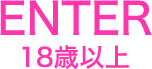 Enter18�Έȏ�