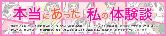 �{���ɂ��������̑̌��k           �N�ɂ������Ȃ��A�݂�ȂɌ��������A�E�\�̂悤�Ȗ{���̘b�I�@���A�����H�@����Șb�͐M�����Ȃ��H�@�ł��M���Ăق����A�����Ă�A�����Ă�I�@���̓����b�B���m��ʐl�ɂ����`�������b������B�{���ɂ������������̂Ƃт����胁�����[�B